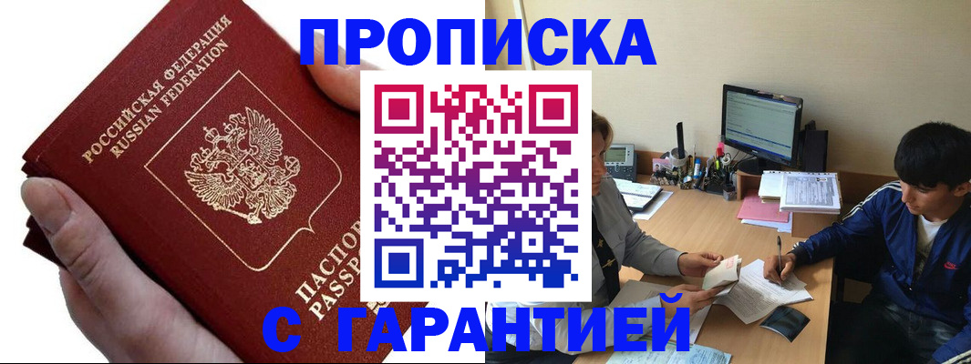 прописка в квартире в Переславль-Залесском