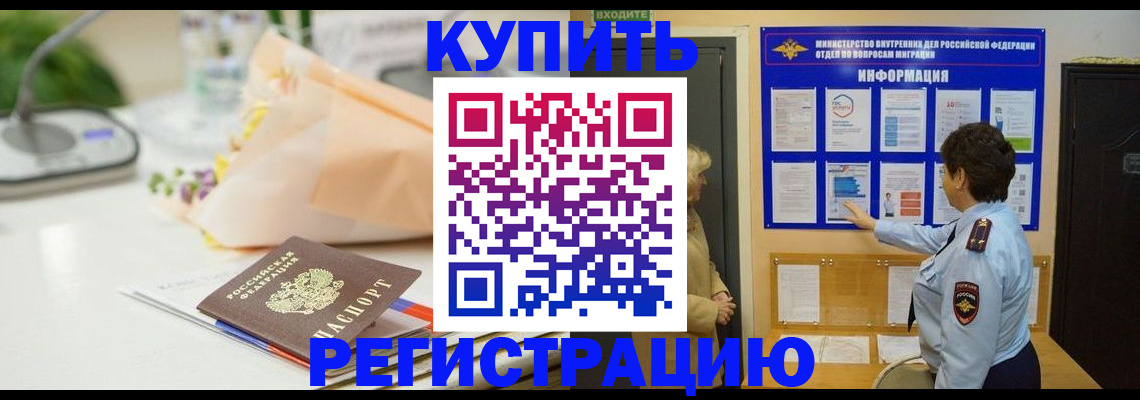 временная регистрация собственник в Переславль-Залесском