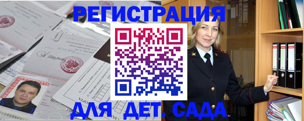 прописка для работы в Переславль-Залесском