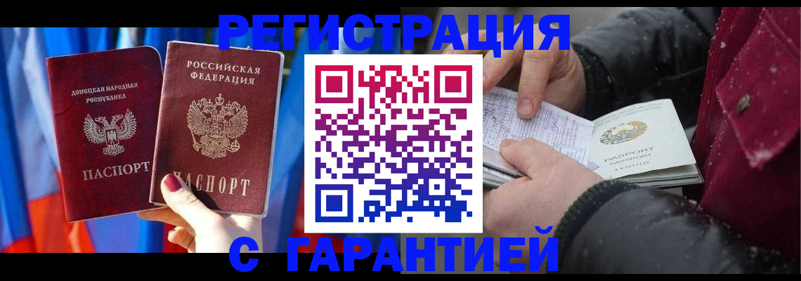 временная прописка в Переславль-Залесском