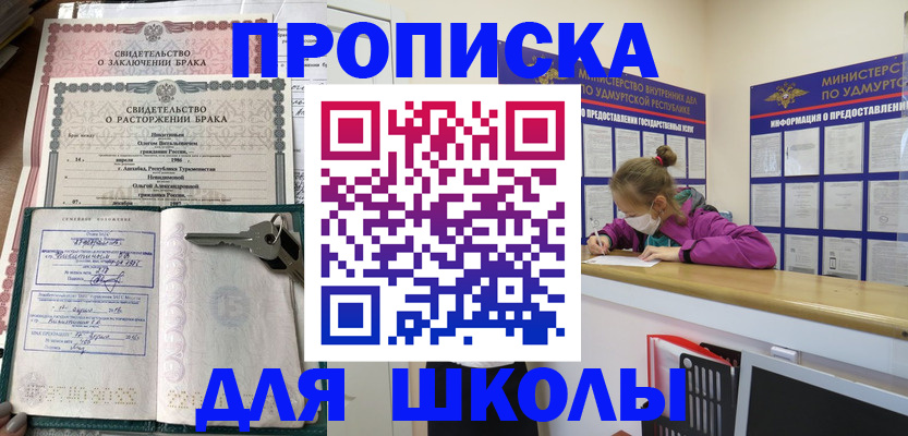 временная регистрация недорого в Переславль-Залесском