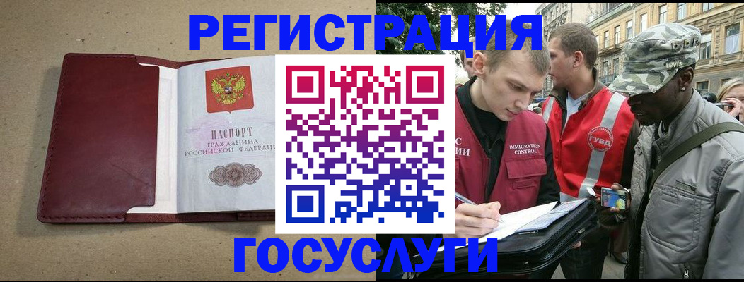 прописка в Переславль-Залесском