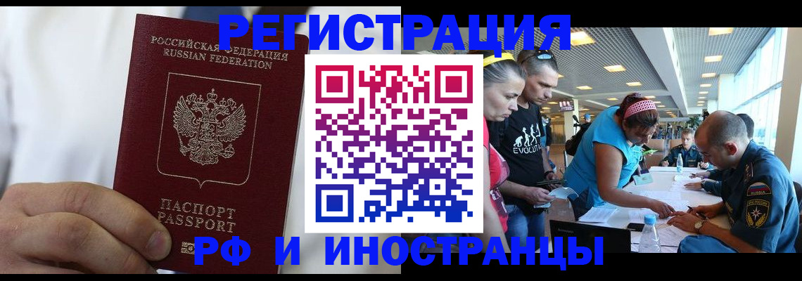 купить прописку в Переславль-Залесском
